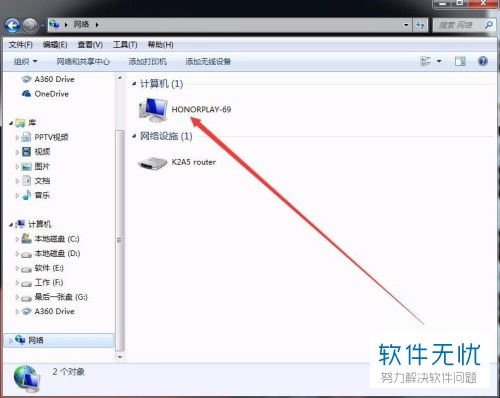 华为怎么分享文件给电脑(华为文件分享至电脑,简易操作指南) 华为怎么分享文件给电脑(华为文件分享至电脑,简易操作指南)