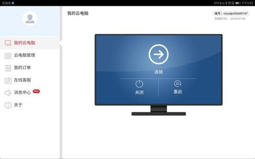 华为云电脑怎么打字啊(华为云电脑打字操作指南)