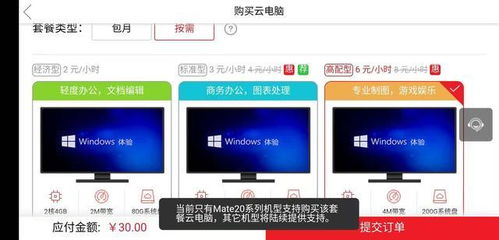 华为电脑白幕怎么设置(华为电脑白屏设置步骤详解)