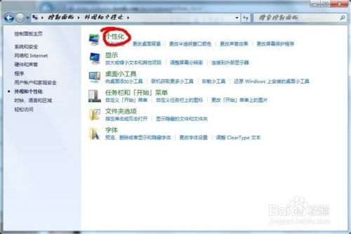 华为电脑要怎么换字体(华为电脑如何更换字体，详细步骤与实用建议)