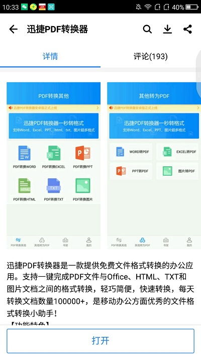 华为电脑Excel怎么转手机(华为电脑Excel文件轻松转手机操作指南)
