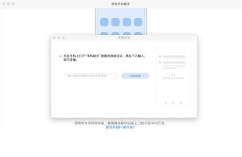 华为怎么传苹果电脑(华为数据传输至苹果电脑的全面解析)