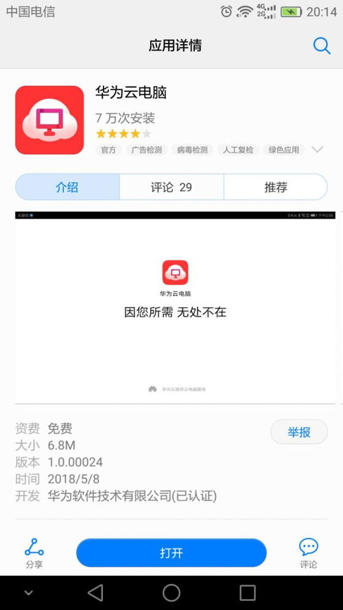 华为怎么添加电脑桌面(华为电脑桌面添加个性化设置的方法和步骤)