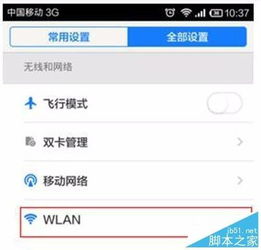 华为网卡插电脑怎么设置(华为网卡插入电脑设置步骤详解)