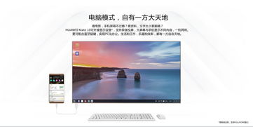 华为电脑怎么投影视频(华为电脑投影视频，轻松实现大屏幕观影体验)