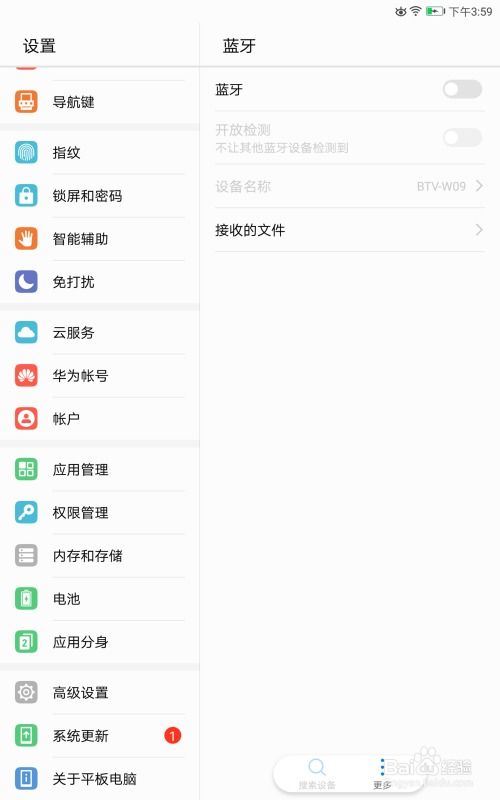 怎么更新华为电脑软件(华为电脑软件更新全攻略)