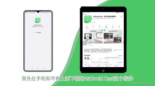 华为平板怎么投在电脑上(华为平板如何轻松投屏到电脑上，详细步骤与操作指南)