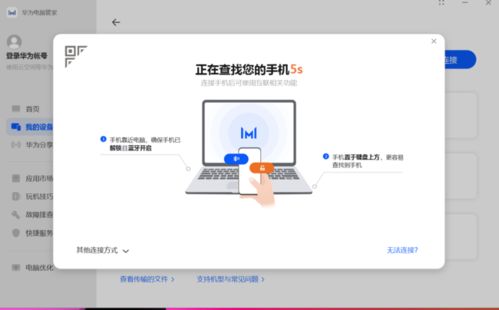 华为连接电脑怎么清理(华为连接电脑清理全攻略，轻松解决数据冗余问题)