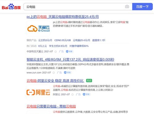 华为云电脑怎么装软件(华为云电脑软件安装指南)