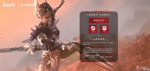 华为电脑永劫无间怎么下(华为电脑如何下载永劫无间游戏攻略)