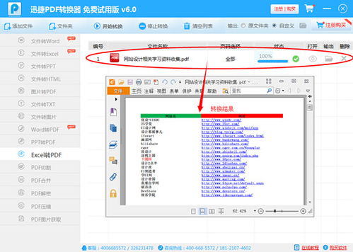 华为电脑表格怎么转换pdf(华为电脑表格转换为PDF，详细步骤与操作指南)