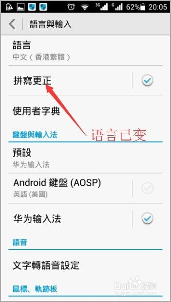 华为电脑怎么改为英语(华为电脑语言切换至英语的详细步骤指南)