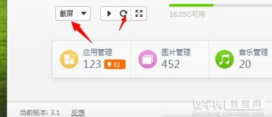 华为电脑周末截图怎么截(华为电脑周末截图操作指南)