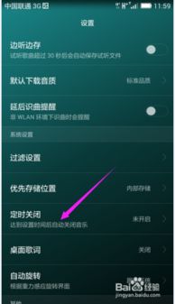 怎么把华为音乐放在电脑(如何将华为音乐融入电脑生活，一站式指南)
