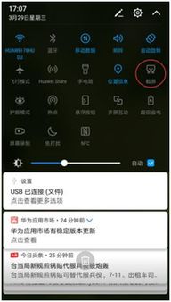 华为电脑怎么手势截屏(华为电脑手势截屏,轻松掌握的操作指南) 华为电脑怎么手势截屏(华为电脑手势截屏,轻松掌握的操作指南)