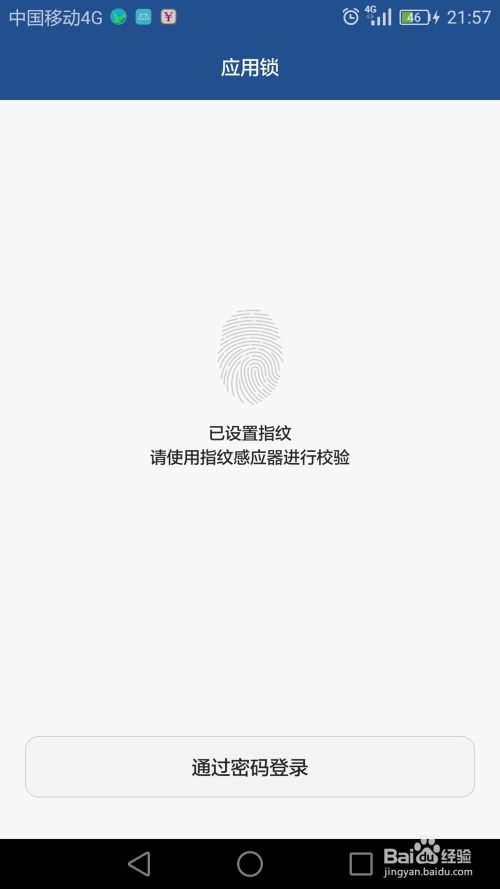 华为电脑指纹密码怎么设(华为电脑指纹识别设置指纹密码的详细步骤)