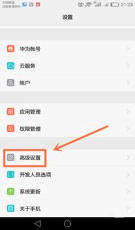 华为电脑怎么取消节电模式(华为电脑取消节电模式的方法详解) 华为电脑怎么取消节电模式(华为电脑取消节电模式的方法详解)