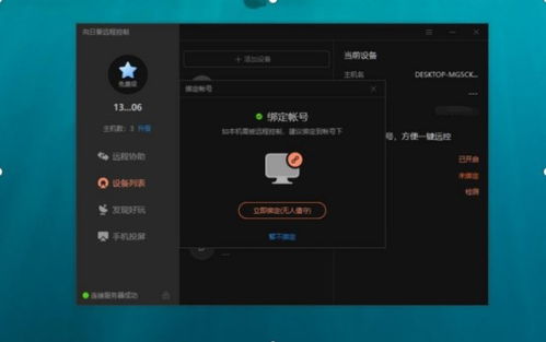 华为远程开电脑怎么开机(华为远程开机解决方案，探索智能科技的无限可能)