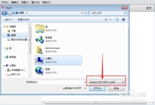 华为pdf文件怎么传到电脑(华为PDF文件如何轻松传输至电脑，详细步骤解析)