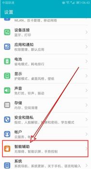 华为电脑屏幕大怎么设置(华为电脑屏幕大怎么设置—优化你的大屏体验)