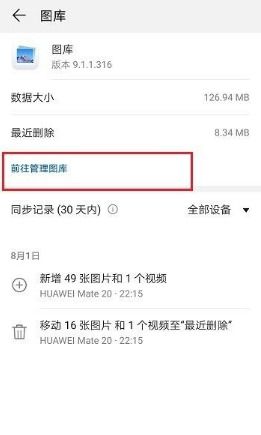 电脑怎么查看华为云照片(如何查看华为云照片，详细步骤解析)