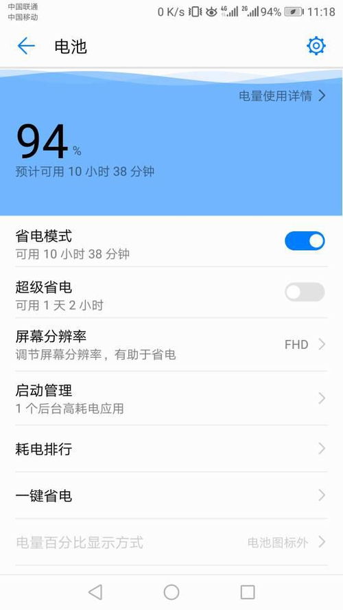 华为电脑耗电严重怎么解决(华为电脑耗电严重，原因与解决方案)