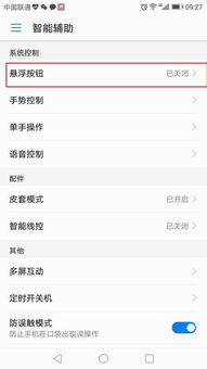 华为悬浮窗怎么重启电脑(华为悬浮窗功能及如何通过悬浮窗重启电脑详解)
