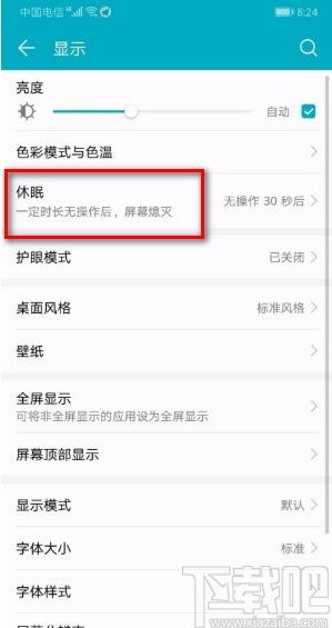 华为电脑休眠时间怎么调(华为电脑休眠时间调整指南)
