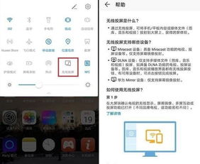 手机怎么投影到华为电脑(手机投影到华为电脑的步骤详解)