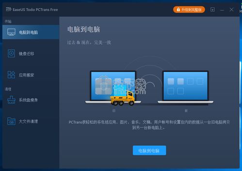 华为电脑怎么移动c盘(华为电脑如何移动C盘—分区管理与数据迁移指南)