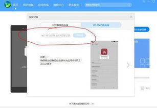 华为手机怎么用电脑wlan(华为手机如何通过电脑WLAN进行连接与使用)
