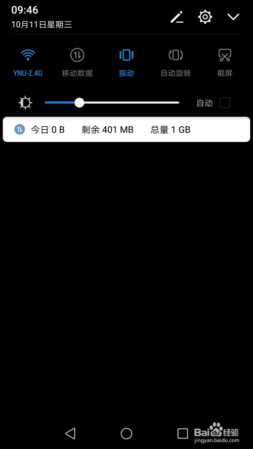 华为平板怎么换成电脑版(华为平板如何切换至电脑版模式)