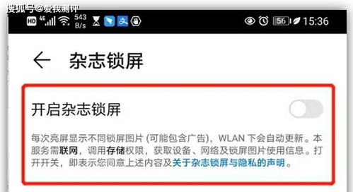 华为电脑保护角怎么关掉(华为电脑保护角功能关闭详解)