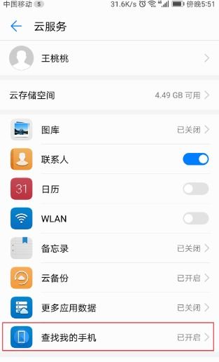 华为电脑被偷了怎么找(华为电脑丢失后的寻找与应对方案)