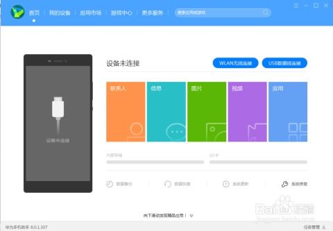 华为电脑上怎么下mc(华为电脑上如何下载Minecraft（MC）游戏)