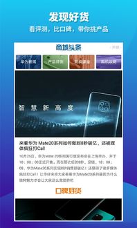 电脑上怎么下载华为商城(如何在电脑上下载华为商城)