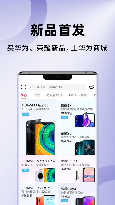 电脑上怎么下载华为商城(如何在电脑上下载华为商城)