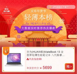 华为优惠电脑券怎么领(华为优惠电脑券领取攻略，轻松享受优惠，轻松拥有高品质电脑)