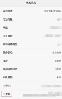 华为电脑的ip怎么查看(华为电脑IP地址查看方法详解)