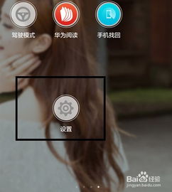 怎么安锁屏华为电脑(如何为华为电脑安装锁屏功能)