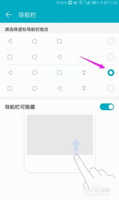 华为电脑转行键怎么设置(华为电脑转行键设置详解)