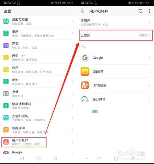 华为电脑怎么删干净软件(华为电脑软件删除全攻略，如何彻底清除不需要的应用程序)