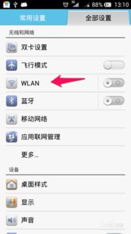 华为电脑无线开关怎么开(华为电脑无线开关如何开启—详细操作指南)