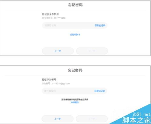 华为账号怎么找电脑密码(华为账号找回电脑密码的详细指南)