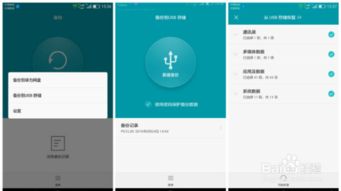 电脑怎么双清华为手机(电脑如何双清华为手机—详细步骤解析)