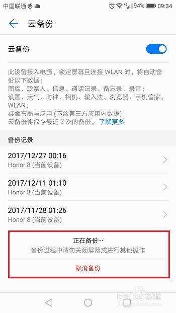 华为手机云电脑怎么关闭(华为手机云电脑功能关闭详解)