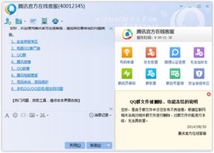 华为电脑qq怎么找群聊(华为电脑使用QQ寻找群聊的详细步骤)
