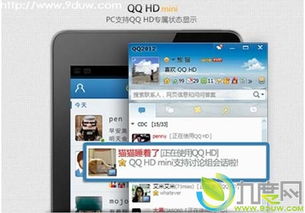 平板电脑qq怎么下载华为(平板电脑QQ下载指南,华为设备操作详解) 平板电脑qq怎么下载华为(平板电脑QQ下载指南,华为设备操作详解)