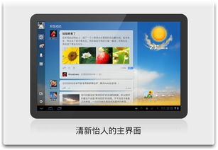 平板电脑qq怎么下载华为(平板电脑QQ下载指南,华为设备操作详解) 平板电脑qq怎么下载华为(平板电脑QQ下载指南,华为设备操作详解)