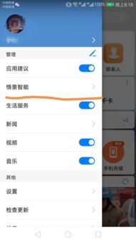 华为电脑怎么关窗口模式(华为电脑如何关闭窗口模式，详细步骤与操作指南)